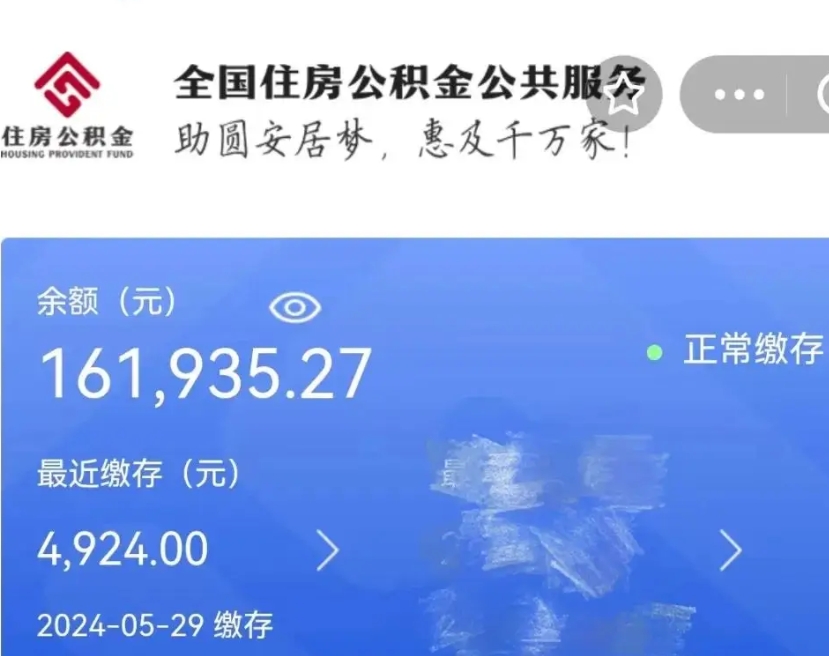 南县怎么把封存的住房公积金取出来（怎么把封存的公积金转出来）